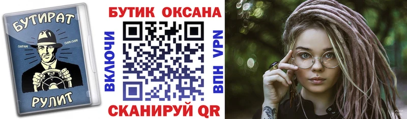 Купить закладки  Ермолино  БУТИРАТ оксибутират 