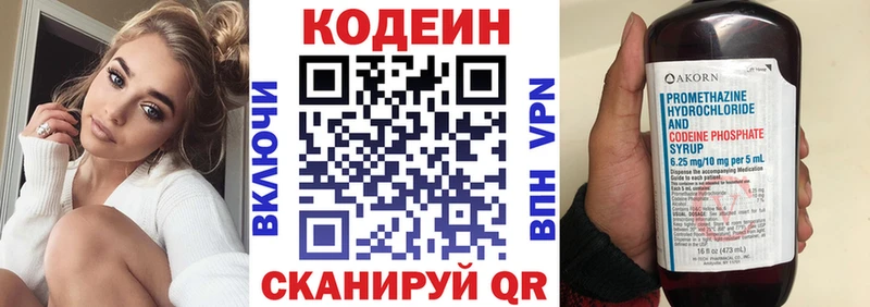 Codein Purple Drank  Купить где  Ермолино 