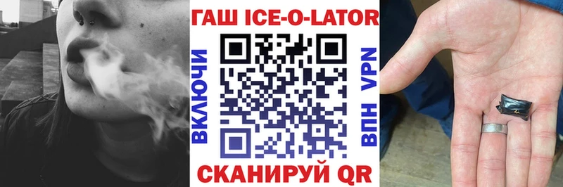 Купить закладки  Ермолино  ГАШ hashish 