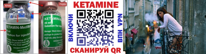Купить  Ермолино  Кетамин ketamine 