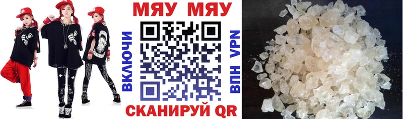 Меф 4 MMC  Ермолино 
