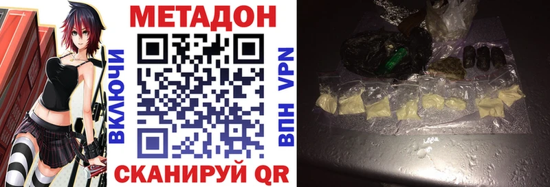 Метадон кристалл  Купить где  Ермолино 